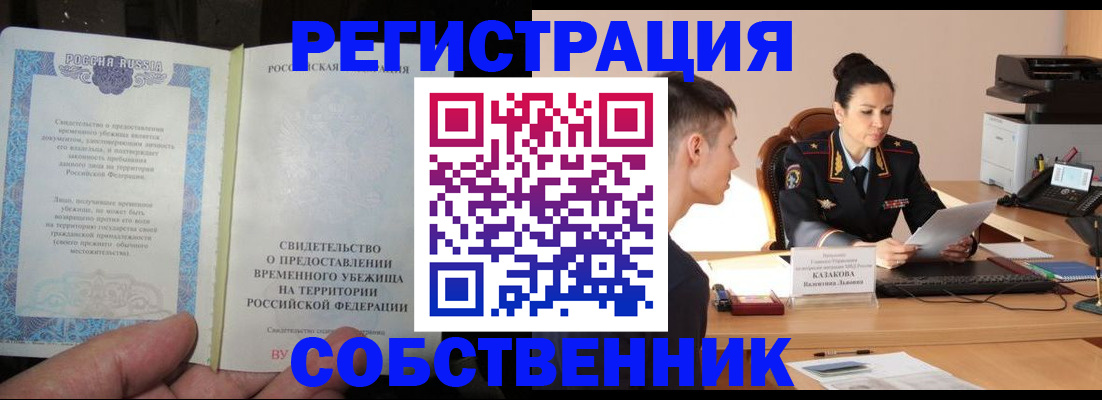 прописка ребенка в Костроме