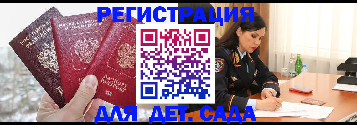 прописка для кредита в Костроме